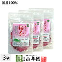 【国産100%】桜茶 40g×3袋セット 送料無料 さくら茶