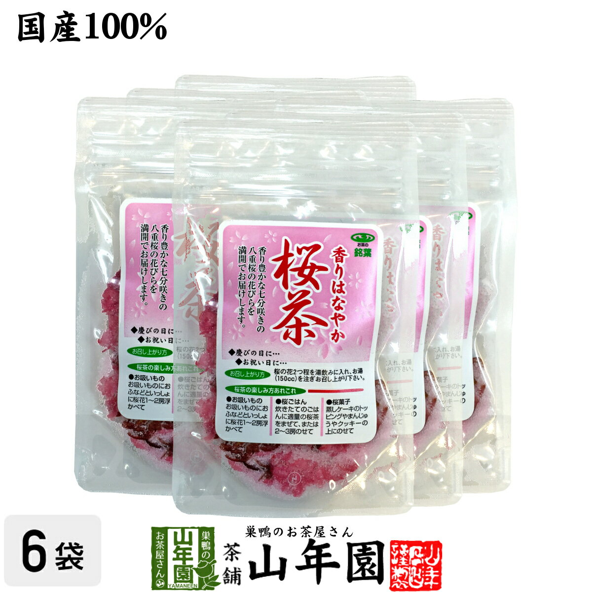【国産100%】桜茶 40g×6袋セット 送料無料 さくら茶