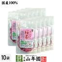 【国産100%】桜茶 40g×10袋セット 送料無料 さくら茶 桜 さくら サクラ 国産 日本茶 サクラ茶 春 入学式 ダイエット ギフト プレゼント 内祝い お返し 父の日 お中元 プチギフト 2025 お茶 男性 女性 父 母 お祝い 誕生日 お礼
