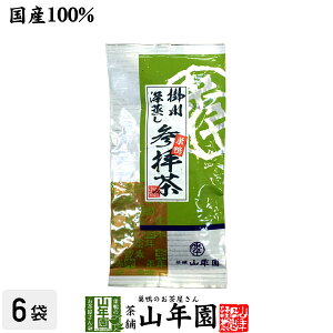 日本茶 お茶 茶葉 巣鴨参拝茶100g×6袋セット 深蒸し掛川茶「豊島の名品50選」 国産 お茶 緑茶 ギフト バレンタイン プチギフト お茶 内祝い おいしい 2021 プレゼント 還暦祝い 男性 女性 贈り物 香典返し 引越し 挨拶品 お土産 おみやげ お祝い 誕生日