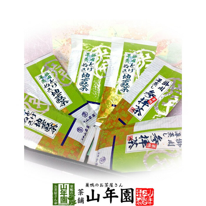 【ギフト用の箱入り 日本茶 掛川茶セット】参拝茶100g×2袋・とげぬき地蔵茶100g×4袋セット 送料無料 国産 日本茶 お茶 茶葉 煎茶 カテキン ギフト 母の日 父の日 プチギフト 詰め合わせ 2024 内祝い プレゼント 男性 女性 父 母 贈り物 香典返し お土産