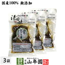 【国産原料使用】沢田の味 四色たまり漬 140g×3袋セット送料無料 自然と健康の郷 群馬県吾妻郡産 健康 ダイエット ギフト プレゼント 母の日 父の日 プチ...