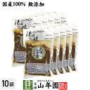 【国産原料使用】沢田の味 大根みそ漬 120g×10袋セット送料無料 自然と健康の郷 群馬県吾妻郡産 健康 ダイエット ギフト プレゼント 母の日 父の日 プチギフト お茶 内祝い チャイ 2024