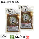 【国産原料使用】沢田の味 はやとうりみそ漬 120g×2袋セット送料無料 自然と健康の郷 群馬県吾妻郡産 健康 ダイエット ギフト プレゼント 母の日 父の日 ...