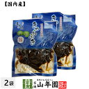 【国産原料使用】沢田の味 きゃらぶき 80g×2袋セット送料無料 自然と健康の郷 群馬県吾妻郡産 健康 ダイエット ギフト プレゼント 母の日 父の日 プチギフ...