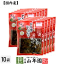 【国産原料使用】沢田の味 野沢菜漬 80g×10袋セット送料無料 自然と健康の郷 群馬県吾妻郡産 健康 ダイエット ギフト プレゼント 母の日 父の日 プチギフ...