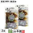 【国産原料使用】沢田の味 しょうが たまり漬 120g×2袋セット送料無料 自然と健康の郷 群馬県吾妻郡産 健康 ダイエット ギフト プレゼント バレンタイン プチギフト お茶 内祝い チャイ 2020 早割