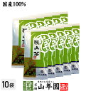 【国産】狭山茶 100g×10袋セット 送料無料 埼玉県産 国産100% 日本茶 茶葉 緑茶 ダイエット 無添加 ギフト プレゼント 内祝い お返し 母の日 父の日 プチギフト 2024 お茶 男性 女性 父 母 お祝い 誕生日 お礼