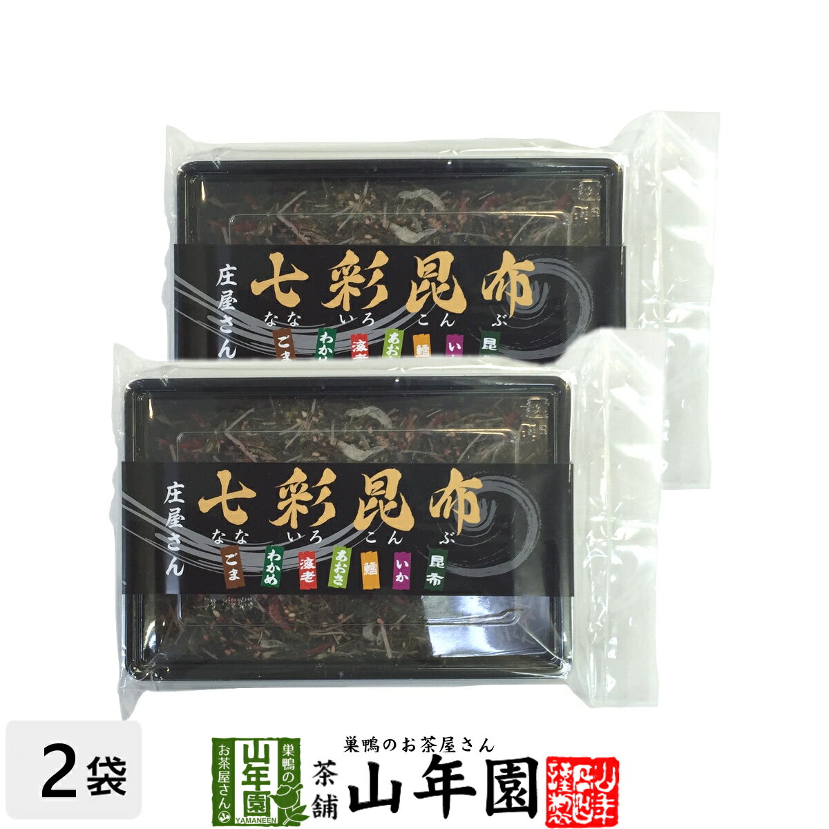 おつまみ（3000円程度） 【高級】【ごま わかめ 海老 ネギ 鱈 いか 昆布】七彩昆布 100g×2袋セット 送料無料 佃煮 昆布 つくだに つくだ煮 ふりかけ おつまみ おやつ ギフト プレゼント 父の日 お中元 プチギフト お茶 2024 内祝い 男性 女性 父 母 お土産 誕生日 おみやげ