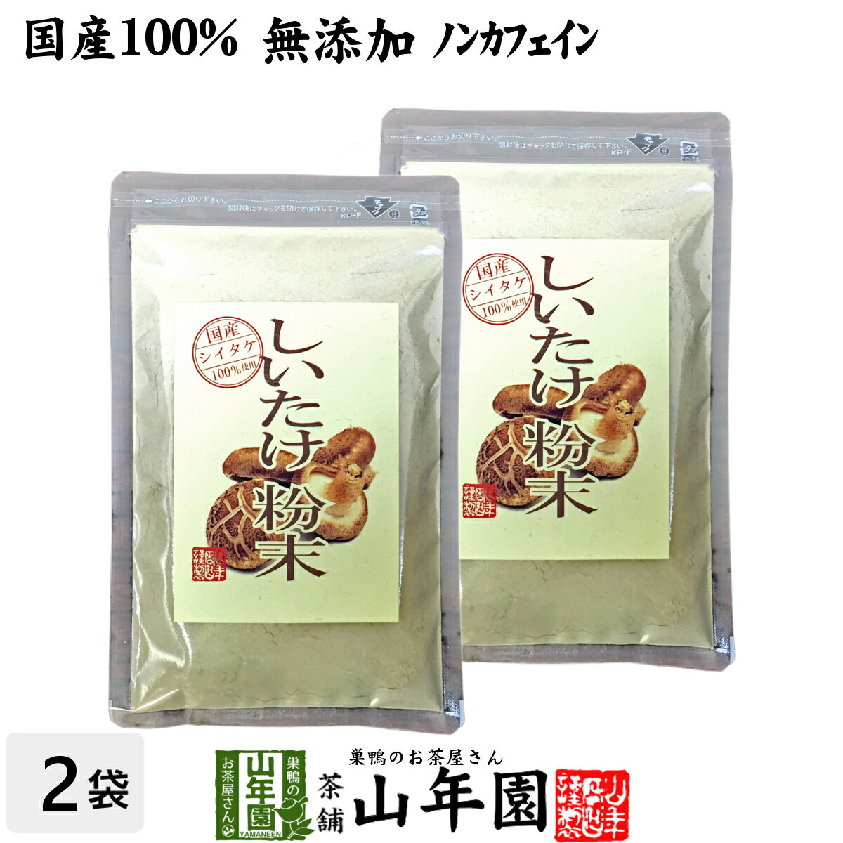 よく一緒に購入されている商品まいたけ粉末 70g×2袋セット 無農薬 北海3,200円しいたけの旨煮 無添加 150g×2袋セット 2,600円しいたけ茶 ティーパック 無農薬 3g×10パ3,200円 商品名 しいたけ粉末 商品区分 食品・飲料 内容量 70g×2袋 原材料名 しいたけ 原産地 日本産 使用方法 そのままお湯に溶かして召し上がっていただいたり、お味噌汁、納豆、スープなどに混ぜてお召し上がりください。また、クッキーやパンの生地に練りこんだり、ごはんを炊く直前に炊飯器に入れていただいたりなど、使い方は無限大です。 使用上の注意 開封後はお早めに召し上がりください。 保存方法 常温保管してください。高温多湿、直射日光は避けて保管してください。 賞味期限 製造日より約12ヶ月 販売事業者名 有限会社山年園〒170-0002東京都豊島区巣鴨3-34-1 店長の一言 国産100%のしいたけの粉末です。当店では非常に飲みやすいしいたけ粉末を厳選して使用しています(^-^)/ 類似商品はこちらしいたけの旨煮 無添加 150g×2袋セット 2,600円しいたけの旨煮 無添加 150g 送料無料1,380円しいたけの旨煮 無添加 150g×3袋セット 3,500円しいたけの旨煮 無添加 150g×10袋セット10,400円しいたけの旨煮 無添加 150g×6袋セット 6,480円しいたけ茶 ティーパック 無農薬 3g×10パ3,200円しいたけ茶 ティーパック 無農薬 3g×10パ13,200円しいたけ茶 ティーパック 無農薬 3g×10パ4,500円しいたけ茶 ティーパック 無農薬 3g×10パ8,400円新着商品はこちら2024/5/6味わいしじみ 45g×2袋セット 送料無料2,400円2024/5/6甘夏柑スティック 100g×2袋セット 国産2,600円2024/5/6沢田の味 手間いらず鉄砲漬 80g×10袋セッ9,900円再販商品はこちら2024/5/17タラの木皮茶 100g×10袋セット 南九州産13,200円2024/5/17しいたけ 粉末 無添加 70g 送料無料 1,700円2024/5/17タラの葉茶 無農薬 100g 宮崎県産 送1,900円2024/05/18 更新