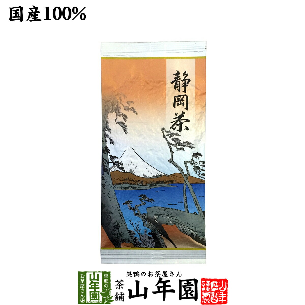 静岡茶 日本茶 お茶 茶葉 静岡茶 赤 100g送料無料 掛川茶 国産 緑茶 ギフト 母の日 父の日 プチギフト お茶 2024 内祝い プレゼント 還暦祝い 男性 女性 父 母 贈り物 香典返し 引越し 挨拶品 お土産 おみやげ お祝い 誕生日 祖父 祖母 おじいちゃん お礼 夫婦