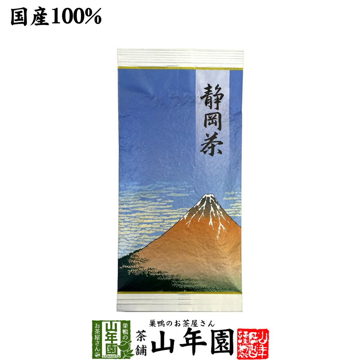 日本茶 お茶 茶葉 静岡茶 青 100g送料無料 掛川茶 国産 緑茶 ギフト 父の日 お中元 プチギフト お茶 2024 内祝い プレゼント 還暦祝い 男性 女性 父 母 贈り物 香典返し 引越し 挨拶品 お土産 おみやげ お祝い 誕生日 祖父 祖母 おばあちゃん お礼 夫婦