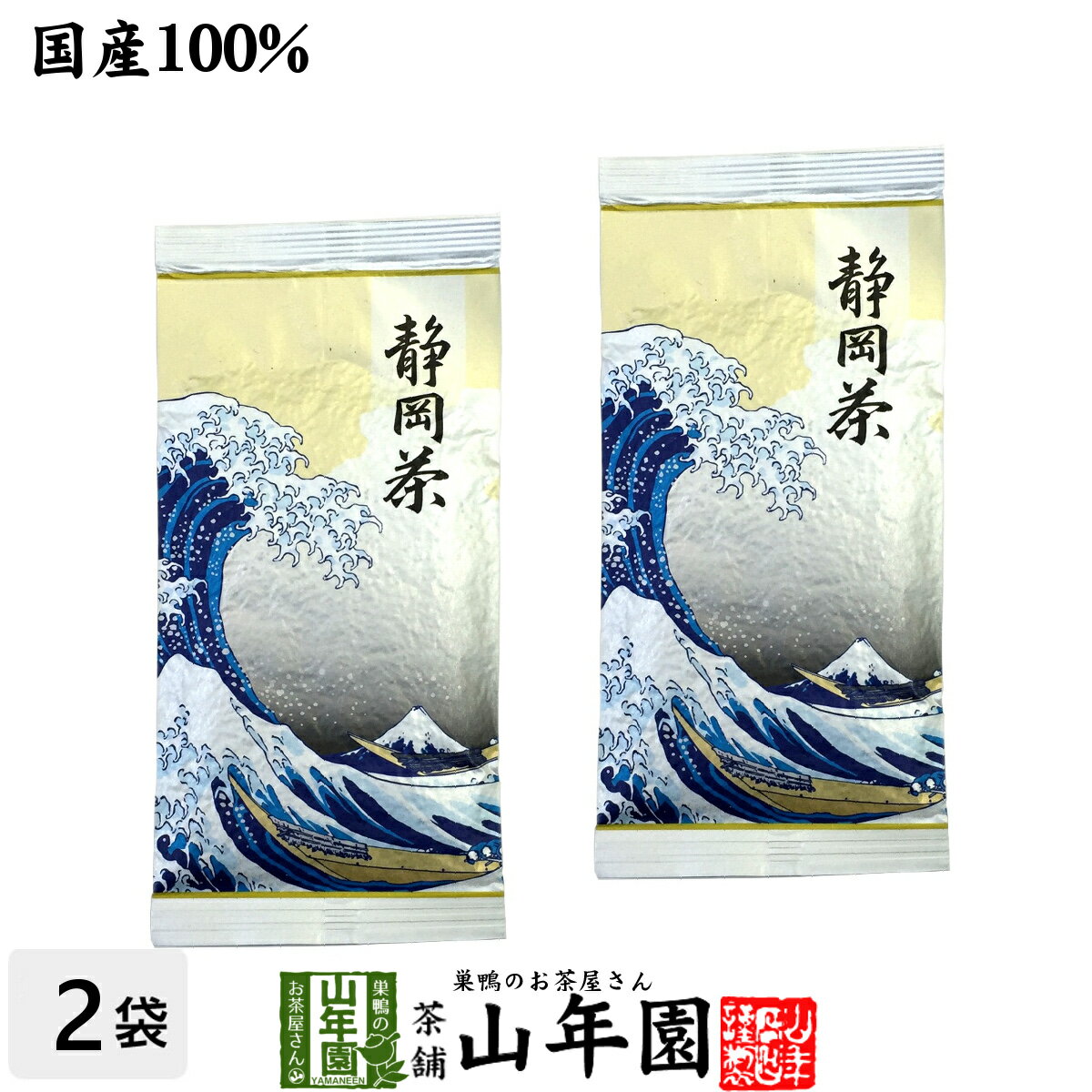 日本茶 お茶 茶葉 静岡茶 黄 100g×2袋セット送料無料 掛川茶 国産 緑茶 ギフト 母の日 父の日 プチギフト お茶 2024 内祝い プレゼント 還暦祝い 男性 女性 父 母 贈り物 香典返し 引越し 挨拶品 お土産 おみやげ お祝い 誕生日 祖父 祖母 お礼 夫婦