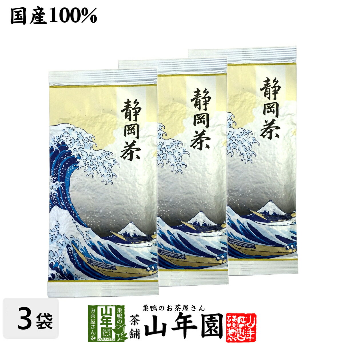 日本茶 お茶 茶葉 静岡茶 黄 100g×3袋セット送料無料 掛川茶 国産 緑茶 ギフト 母の日 父の日 プチギフト お茶 2024 内祝い プレゼント 還暦祝い 男性 女性 父 母 贈り物 香典返し 引越し 挨拶品 お土産 おみやげ お祝い 誕生日 祖父 祖母 お礼 夫婦