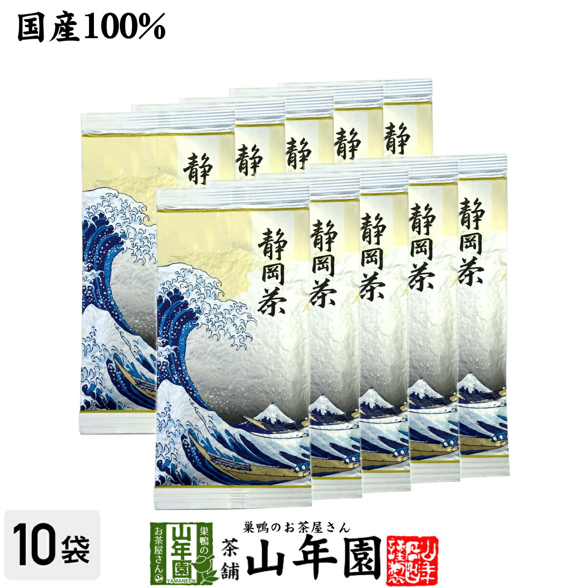 日本茶 お茶 茶葉 静岡茶 黄 100g×10袋セット送料無