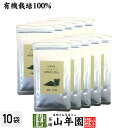【スピルリナ】スピルリナ パウダー 100% 60g×10袋セット 送料無料 粉末 ダイエット スーパーフード セレブ愛用 サプリ スムージー セット ギフト ...