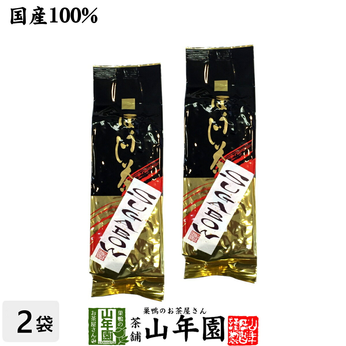 ほうじ茶 SUGABOW 100g×2袋セット 送料無料 最