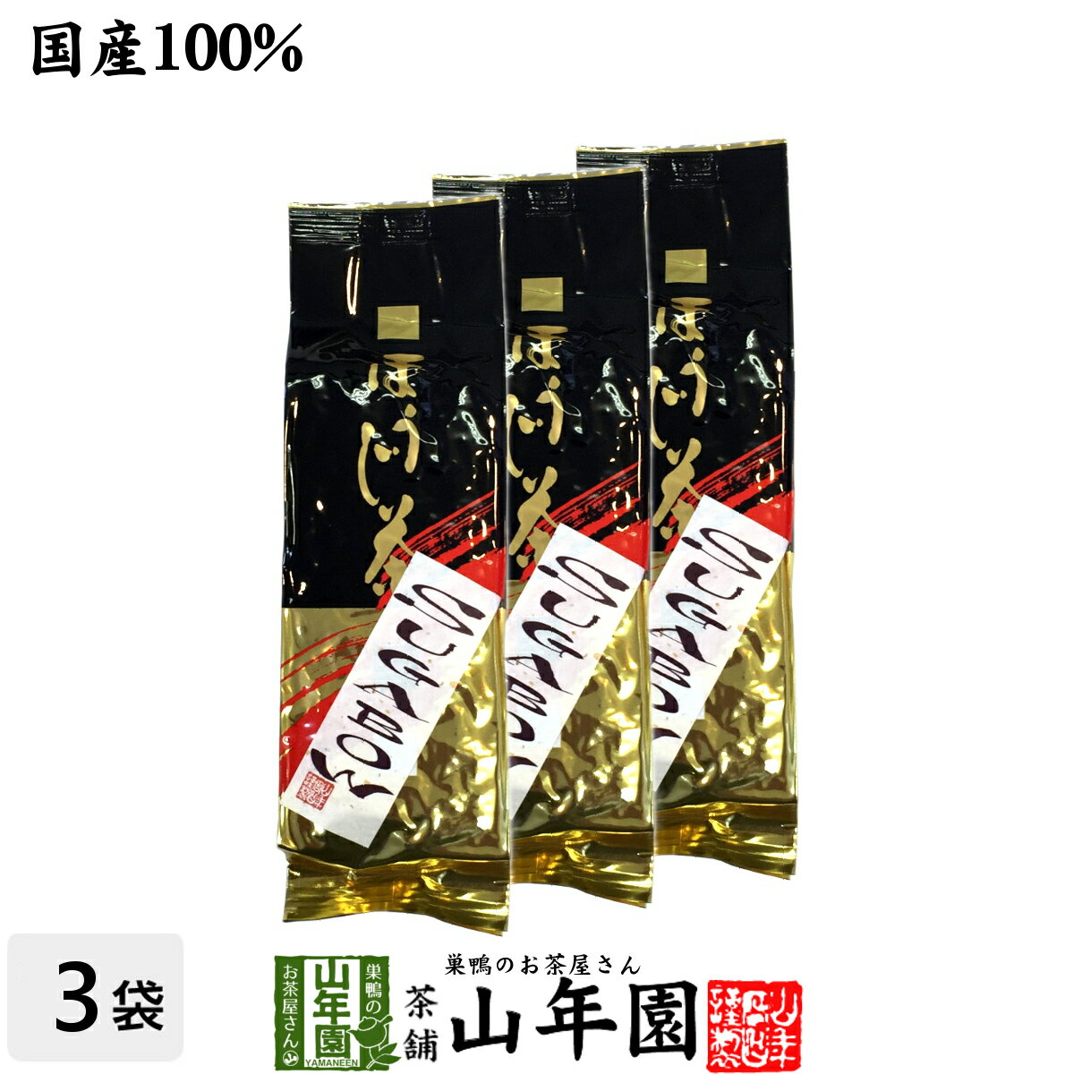 ほうじ茶 SUGABOW 100g×3袋セット 送料無料 最高級の巣鴨のほうじ茶です 美味しいほうじ茶 国産 茶葉 ..