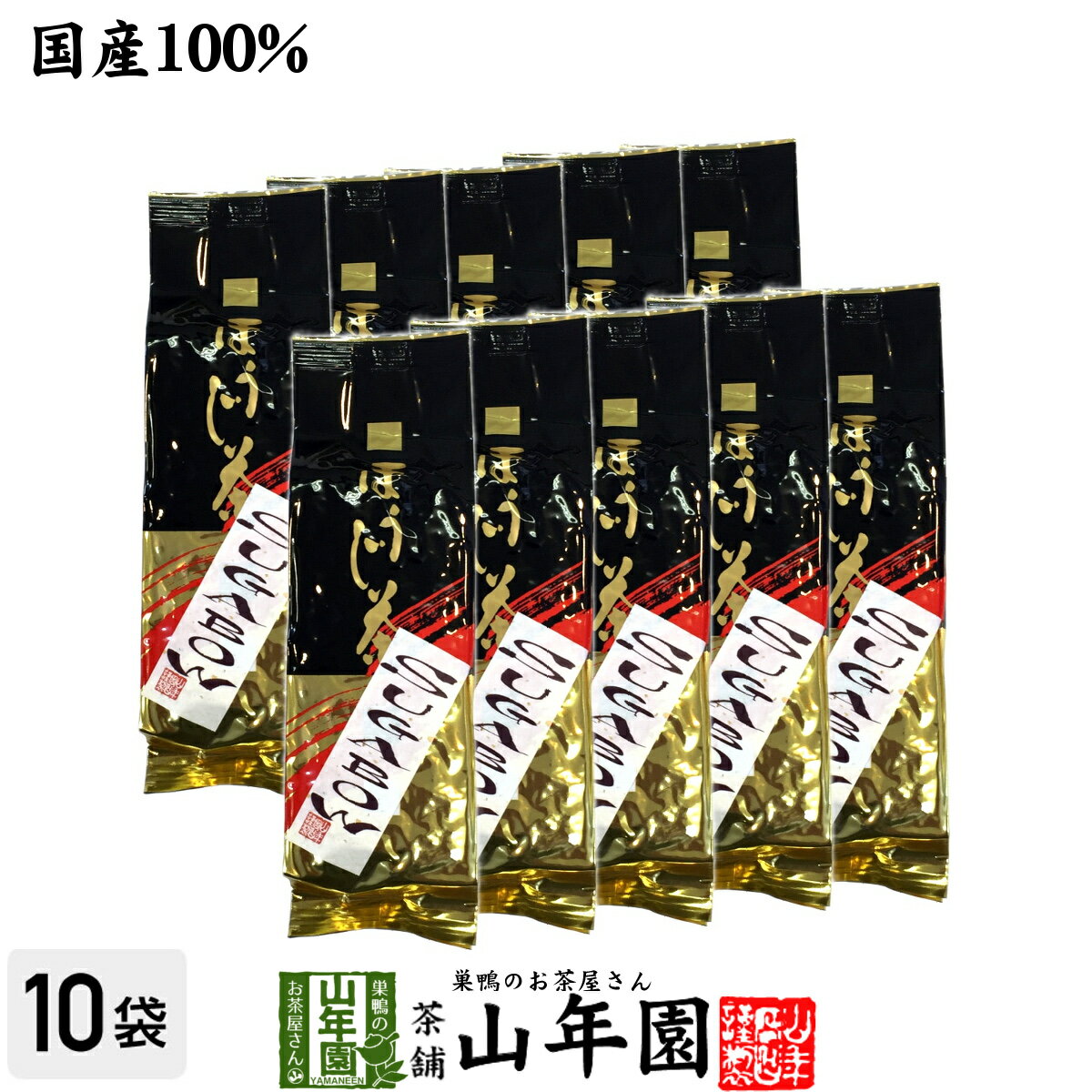 ほうじ茶 SUGABOW 100g×10袋セット 送料無料 最高級の巣鴨のほうじ茶です 美味しいほうじ茶 国産 茶葉 日本茶 茶葉 お茶 母の日 父の日 プチギフト お茶 2024 内祝い ギフト プレゼント 還暦祝い 男性 女性 父 母 贈り物 香典返し 引越し お祝い 誕生日