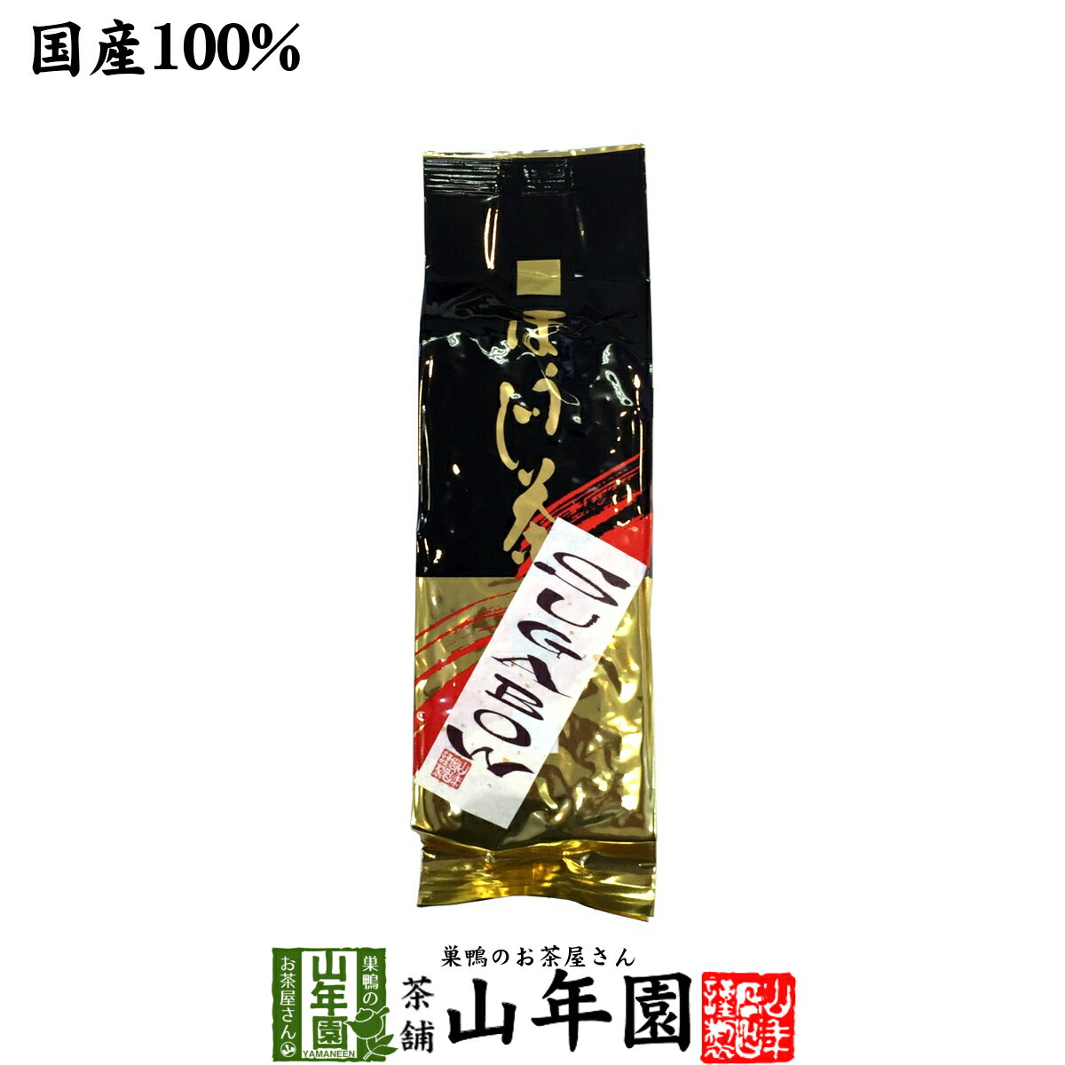 ほうじ茶 SUGABOW 100g 送料無料 最高級