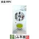 【高級日本茶】巣鴨のお茶屋さん山年園でしか買えない「巣鴨茶」 100g 茶葉 深蒸し茶 送料無料 お茶 緑茶 国産 掛川茶 茶葉 カテキン 贈り物 名品 ギフト プレゼント 母の日 父の日 プチギフト 2024 内祝い お返し