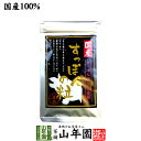 【国産100%】すっぽんの粒 250mg×90粒 カプセルタイプ 長崎県産 送料無料 すっぽん スッポン サプリメント 錠剤 サプリ すっぽん粉末 ビタミン ミネラル コラーゲン セット ギフト プレゼント 母の日 父の日 プチギフト お茶 2023 内祝い お返し その1