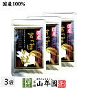 商品名 すっぽんの粒 商品区分 食品・飲料 内容量 250mg×90粒×3袋セット(カプセルの重量は除く) 原材料名 すっぽん粉末、結晶セルロース、ステアリン酸、微粒二酸化ケイ素 原産地 長崎県産 使用方法 1日3〜5粒を目安に就寝前にお飲みください。 使用上の注意 開封後はお早めに召し上がりください。 保存方法 常温保管してください。高温多湿、直射日光は避けて保管してください。 賞味期限 製造日より約24ヶ月 販売事業者名 有限会社山年園〒170-0002東京都豊島区巣鴨3-34-1 店長の一言 今話題のすっぽん粉末をカプセルタイプにして摂取しやすくしました(^-^) 類似商品はこちらすっぽんの粒 250mg×90粒 カプセルタイ3,500円すっぽんの粒 250mg×90粒×10袋セット28,000円すっぽんの粒 250mg×90粒×6袋セット 18,000円すっぽんの粒 250mg×90粒×2袋セット 6,800円玉ねぎの皮 サプリメント 260mg×150粒4,500円玉ねぎの皮 サプリメント 260mg×150粒13,200円玉ねぎの皮 サプリメント 260mg×150粒3,200円玉ねぎの皮 サプリメント 260mg×150粒8,400円玉ねぎの皮 サプリメント 260mg×150粒1,700円新着商品はこちら2024/5/6味わいしじみ 45g×2袋セット 送料無料2,400円2024/5/6甘夏柑スティック 100g×2袋セット 国産2,600円2024/5/6沢田の味 手間いらず鉄砲漬 80g×10袋セッ9,900円再販商品はこちら2024/5/2グァバ茶 3g×16パック ティーパック ノン1,900円2024/5/2グァバ茶 3g×16パック×2袋セット ティー3,500円2024/5/2グァバ茶 3g×16パック×3袋セット ティー4,900円2024/05/09 更新