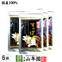 【国産100%】すっぽんの粒 250mg×90粒×6袋セット カプセルタイプ 長崎県産 送料無料 すっぽん スッポン サプリメント 錠剤 サプリ すっぽん粉末 ビタミン ミネラル コラーゲン セット ギフト プレゼント 母の日 父の日 プチギフト お茶 2023 内祝い お返し その1