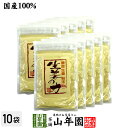 しょうが 粉末 国産 生姜の力 55g×10袋セット 黄金生姜100%の生姜粉末 しょうが 粉末 生姜力 ギフト 贈り物 ダイエット ぽかぽか お土産 おみやげ...