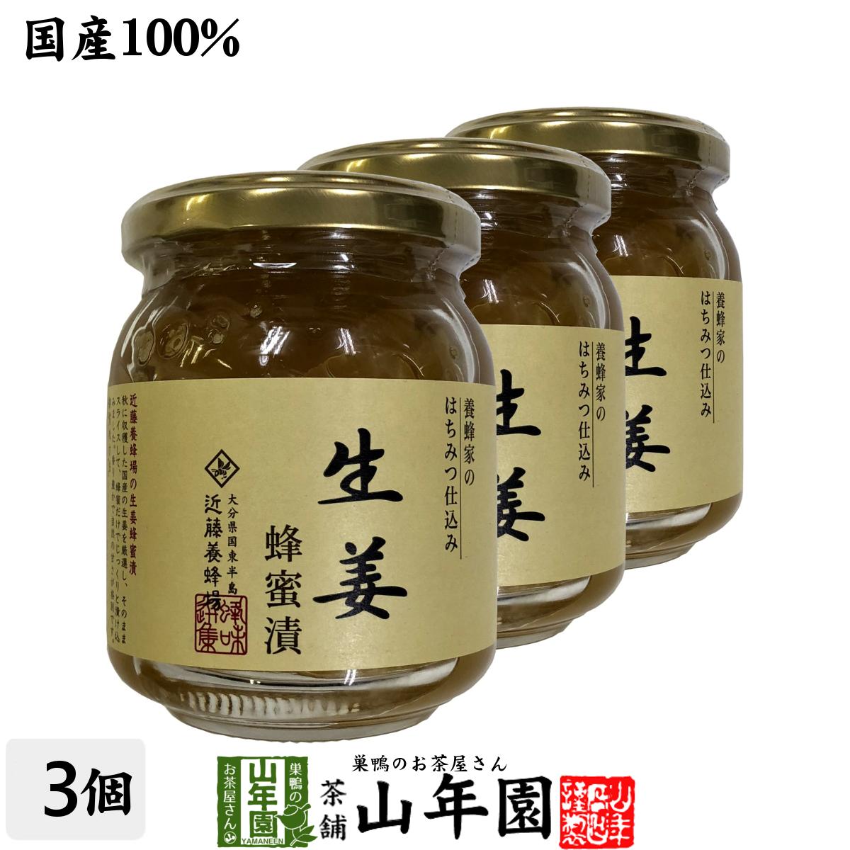 【国産生姜】養蜂家のはちみつ仕込み 生姜蜂蜜漬け 280g×3個セット送料無料 紅茶に入れて 豚の生姜焼き 煮物や豚肉を使った煮込み料理にも セット ギフト プレゼント 父の日 お中元 プチギフト お茶 2024 内祝い お返し