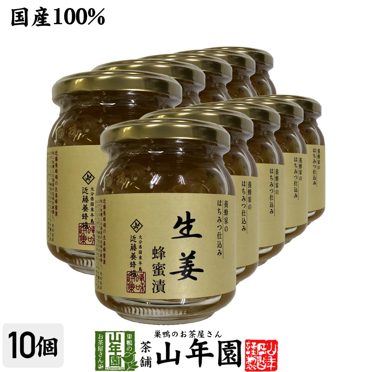 【国産生姜】養蜂家のはちみつ仕込み 生姜蜂蜜漬け 280g×10個セット送料無料 紅茶に入れて 豚の生姜焼..