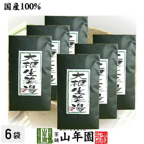 【高知県産生姜】【大容量1800g】大根生姜湯 300g×6袋セット 送料無料【ギフト用外袋】 しょうがパウダー 国産 しょうが湯 生姜パウダー 粉末 健康 ダイエット 大根しょうが 父の日 お中元 プチギフト お茶 2024 プレゼント 内祝い 生姜パウダー