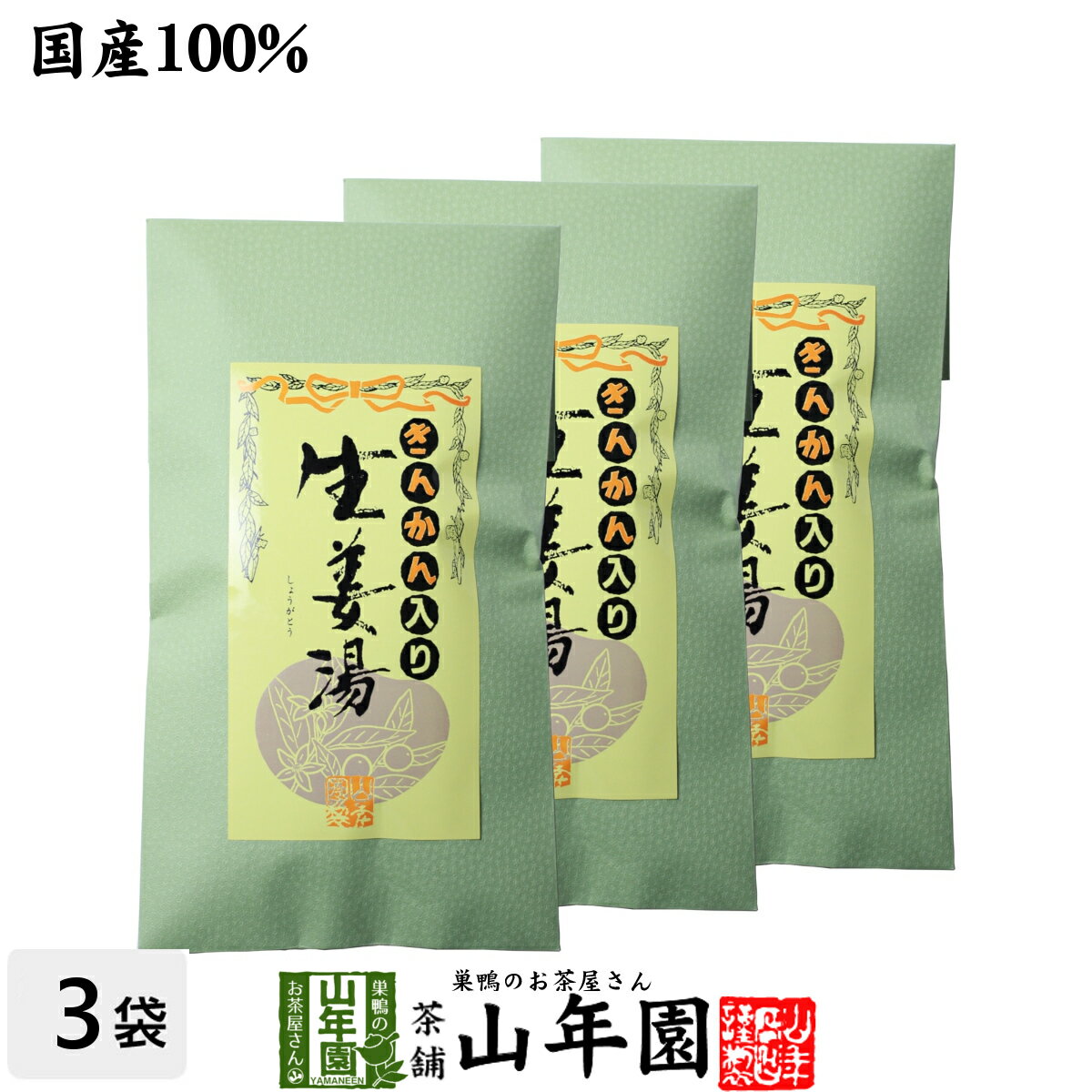 【高知県産生姜】【大容量900g】カリン生姜湯 300g×3