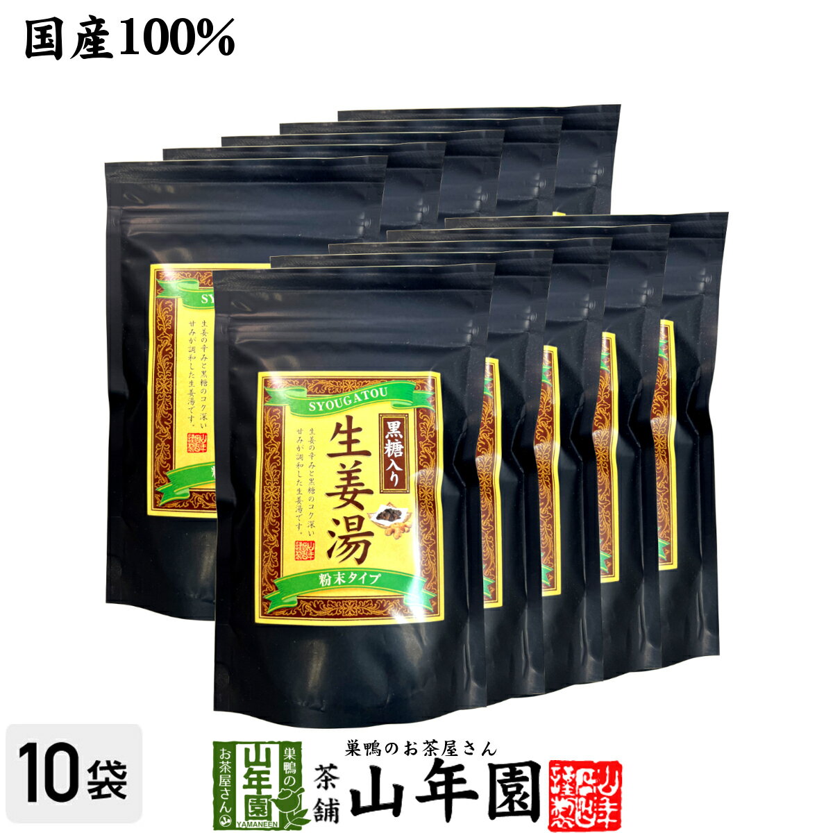 【高知県産生姜】【大容量3000g】黒糖生姜湯 300g×20袋セット 送料無料【自宅用】 しょうがパウダー 国産 しょうが湯…