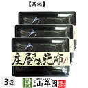 佃煮 【国産昆布】【高級】庄屋さんの昆布 唐辛子入り 150g×3袋セット 送料無料 佃煮 昆布 唐辛子入りの激辛味です！ 国産 つくだに つくだ煮 ふりかけ おやつ ギフト プレゼント 母の日 父の日 プチギフト お茶 2024 内祝い 男性 女性 父 母 お土産 おみやげ