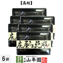 【国産昆布】【高級】庄屋さんの昆布 唐辛子入り 150g×6袋セット 送料無料 佃煮 昆布 唐辛子入りの激辛味です！ 国産 つくだに つくだ煮 ふりかけ おやつ ギフト プレゼント 母の日 父の日 プチギフト お茶 2024 内祝い 男性 女性 父 母 お土産 おみやげ