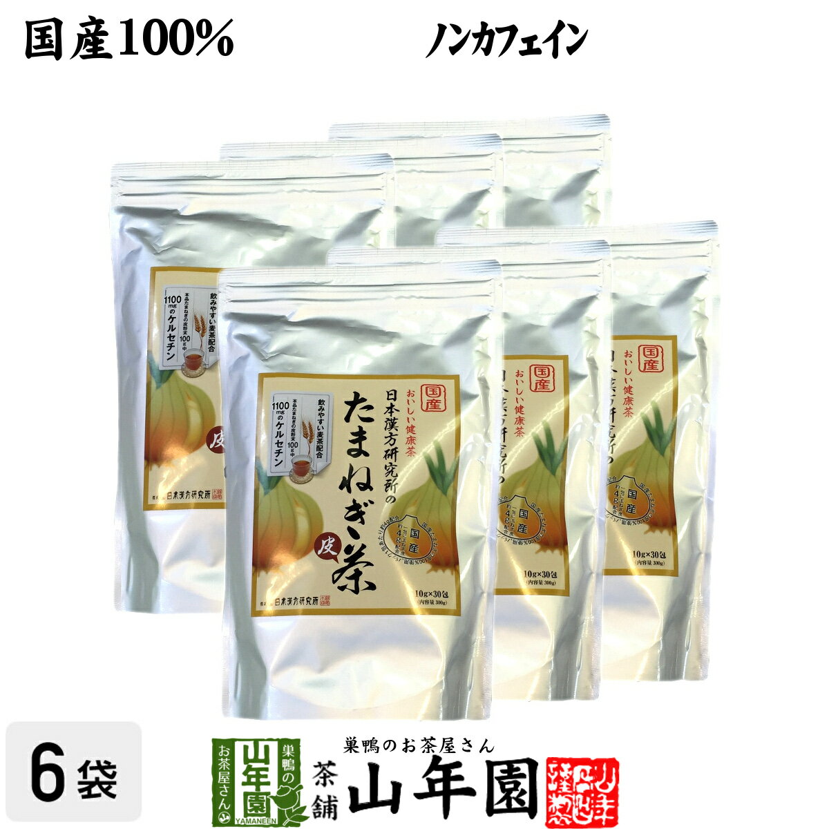 たまねぎ茶 麦茶入り 10g 30パック 6袋セット 送料無料 国産 たまねぎ茶 食物繊維 健康茶 玉葱 オニオン たまねぎの皮 粉末100% オニオンスープ ケルセチン 父の日 お中元 プチギフト お茶 202…