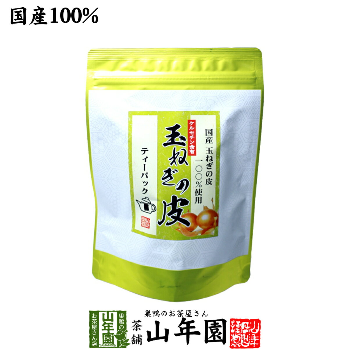 【国産】たまねぎ皮茶 玉ねぎの皮茶 2g×30パック 送料無料 ティーバッグ たまねぎ茶 たまねぎ皮茶 玉ね..