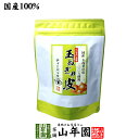 【国産】たまねぎ皮茶 玉ねぎの皮茶 2g×30パック 送料無料 ティーバッグ たまねぎ茶 たまねぎ皮茶 玉ねぎの皮 玉ねぎ皮茶 たまねぎ皮茶 食物繊維 健康茶 たまねぎの皮 玉葱 オニオン 母の日 父の日 プチギフト お茶 2024 味噌汁 みそ汁 たまねぎの皮茶