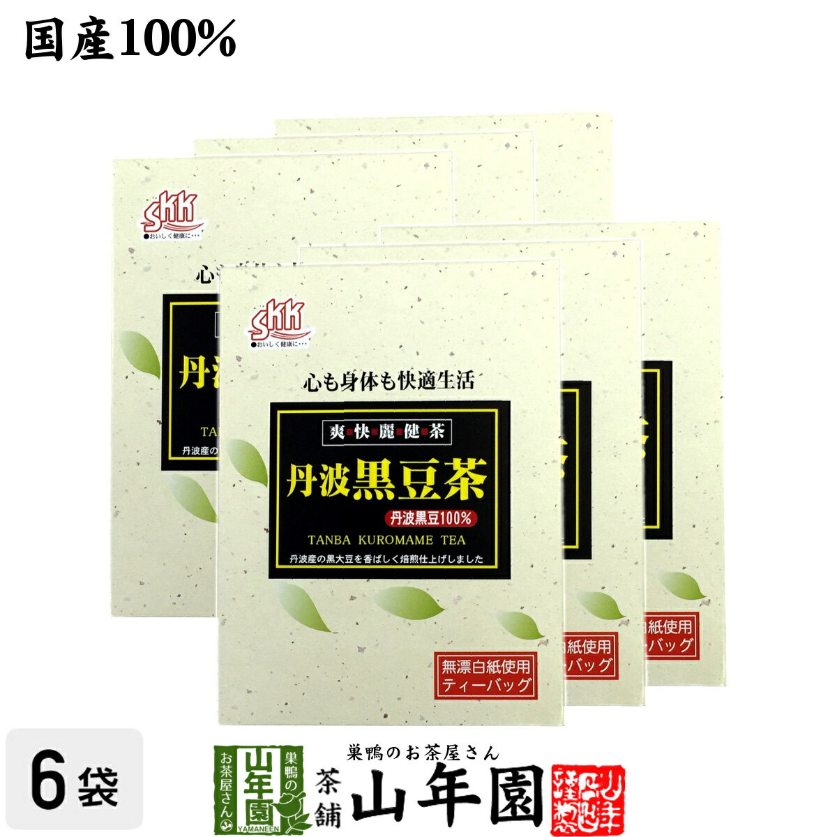 商品名 丹波黒豆茶 商品区分 飲料 内容量 5g×20パック×6箱 原材料名 黒大豆(遺伝子組換えではない) 原産地 兵庫県丹波市 使用方法 ■急須の場合急須に1パックを入れ、沸騰したお湯を注ぎ、1分ほどお待ちください。おっ好みにより、濃さは調節してください。2〜3煎目も同様にお楽しみください。■ヤカンの場合約1リットルの沸騰したお湯に対して、1パックを入れ、5分間程弱火で煮出してください。お好みにより、濃さを調節してください。 使用上の注意 開封後はお早めに召し上がりください。 保存方法 常温保管してください。高温多湿、直射日光は避けて保管してください。 賞味期限 製造日より約20ヶ月 販売事業者名 有限会社山年園〒170-0002東京都豊島区巣鴨3-34-1 店長の一言 老舗のお茶屋が販売する丹波産100%の黒豆茶です。良質な丹波黒大豆を飲みやすく仕上げました(^-^)/ 類似商品はこちら丹波黒豆茶 丹波産100% 5g×20パック×9,900円丹波黒豆茶 丹波産100% 5g×20パック×3,500円丹波黒豆茶 丹波産100% 5g×20パック×2,700円丹波黒豆茶 丹波産100% 5g×20パック 1,480円丹波黒豆ジャム 150g×6個セット 国産丹7,800円丹波黒豆ジャム 150g×3個セット 国産丹4,500円丹波黒豆ジャム 150g×2個セット 国産丹3,200円丹波黒豆ジャム 150g×10個セット 国産11,800円丹波黒豆ジャム 150g 国産丹波黒大豆を11,700円新着商品はこちら2024/5/6味わいしじみ 45g×2袋セット 送料無料2,400円2024/5/6甘夏柑スティック 100g×2袋セット 国産2,600円2024/5/6沢田の味 手間いらず鉄砲漬 80g×10袋セッ9,900円再販商品はこちら2024/5/19しいたけ 粉末 無添加 70g×10袋セット 13,200円2024/5/18よもぎ茶 粉末 国産 無農薬・無添加 ノンカフ1,700円2024/5/18よもぎ茶 粉末 国産 無農薬・無添加 ノンカフ3,200円2024/05/19 更新