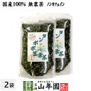 【国産100%】タンポポ茎葉茶 無添加 70g×2袋セット ノンカフェイン 宮崎県産 送料無料 たんぽぽ茶 タンポポ茶 天然物 お茶 健康茶 妊婦 ダイエット セット ギフト プレゼント 父の日 お中元 プチギフト 2025 内祝い お返し