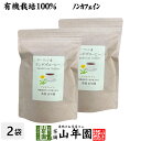 【ポーランド産 有機栽培 100 】たんぽぽコーヒー 2g×12包×2袋セット ポーランド産 ノンカフェイン 送料無料 タンポポコーヒー 有機栽培 母乳 赤ちゃん たんぽぽ珈琲 たんぽぽ茶 苗 健康茶 妊婦 ダイエット ギフト プレゼント 母の日 父の日 プチギフト お茶 2024