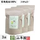 【ポーランド産 有機栽培 100%】たんぽぽコーヒー 2g×12包×3袋セット ポーランド産 ノンカフェイン 送料無料 タンポポコーヒー 有機栽培 母乳 赤ちゃん たんぽぽ珈琲 たんぽぽ茶 苗 健康茶 妊婦 ダイエット ギフト プレゼント 父の日 お中元 プチギフト お茶 2025