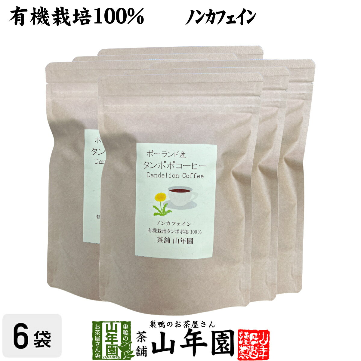 【ポーランド産 有機栽培 100%】たんぽぽコーヒー 2g×12包×6袋セット ポーランド産 ノンカフェイン 送..