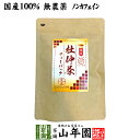 【国産100%】杜仲茶 国産 無農薬 長野県又は熊本県産 2g×30パック 杜仲茶 ティーパック ノンカフェイン ティーバッグ お茶 妊婦 とちゅう茶 胆汁酸ダ...
