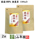 【国産100%】杜仲茶 国産 無農薬 長野県又は熊本県産 2g×30パック×2袋セット 杜仲茶 ティーパック ノンカフェイン ティーバッグ お茶 妊婦 とちゅう茶 胆汁酸 ダイエット 贈り物 ギフト お土産 ギフト プレゼント 母の日 父の日 プチギフト お茶 2024 1