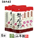 梅こんぶ茶 うめ昆布茶 24g(2g×12袋)×6袋セット 送料無料 美味しい梅こんぶ茶 ウメ昆布茶 梅昆布茶 父の日 お中元 プチギフト お茶 2025 ギフト プレゼント 内祝い 還暦祝い 男性 女性 父 母 贈り物 香典返し 引越し 挨拶品 お祝い 人気 おすすめ お土産 誕生日