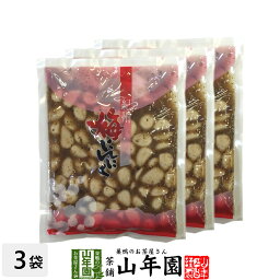 梅にんにく 紀州 梅ニンニク 250g×3袋セット 送料無料 美味しい梅ニンニク 母の日 父の日 プチギフト お茶 2024 ギフト プレゼント 内祝い 還暦祝い 男性 女性 父 母 贈り物 引越し 挨拶品 お祝い 人気 おすすめ 贈物 お土産 誕生日 祖父 祖母 お礼 夫婦