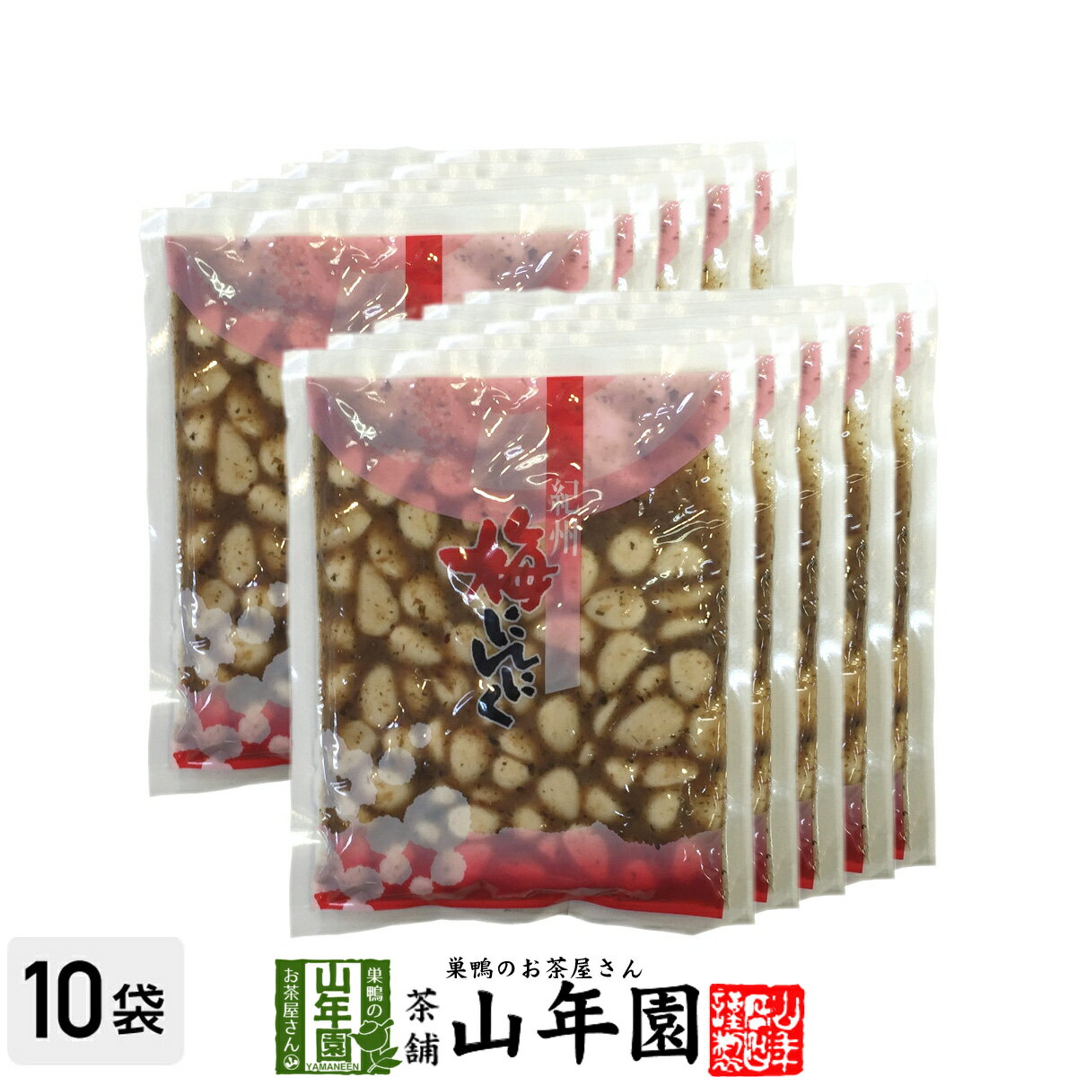 梅にんにく 紀州 梅ニンニク 250g×10袋セット 送料無料 美味しい梅ニンニク 母の日 父の日  ...