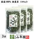 【国産 100%】ウラジロガシ茶 100g×3袋セット 宮崎県産 ノンカフェイン 無農薬 送料無料 ウラジロガシ 健康茶 妊婦 ダイエット ウラジロガシ流石粒 結石 サプリ セット ギフト プレゼント お歳暮 プチギフト お茶 2023 内祝い お返し